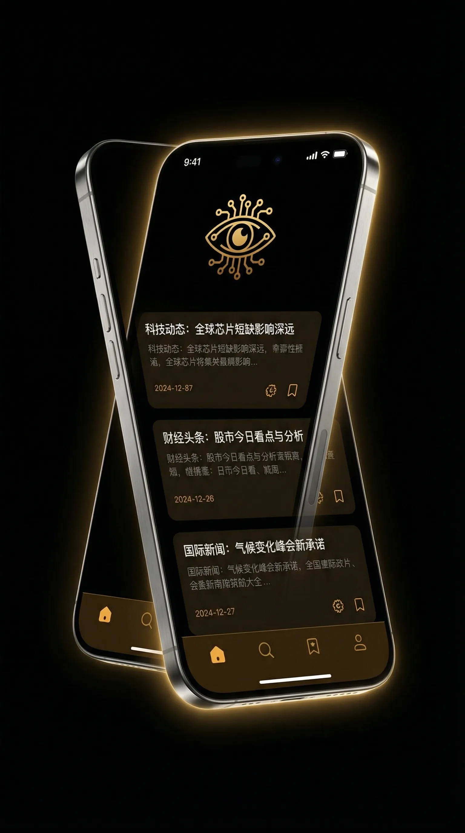 微微一笑很倾城2 - 移动端情报客户端界面